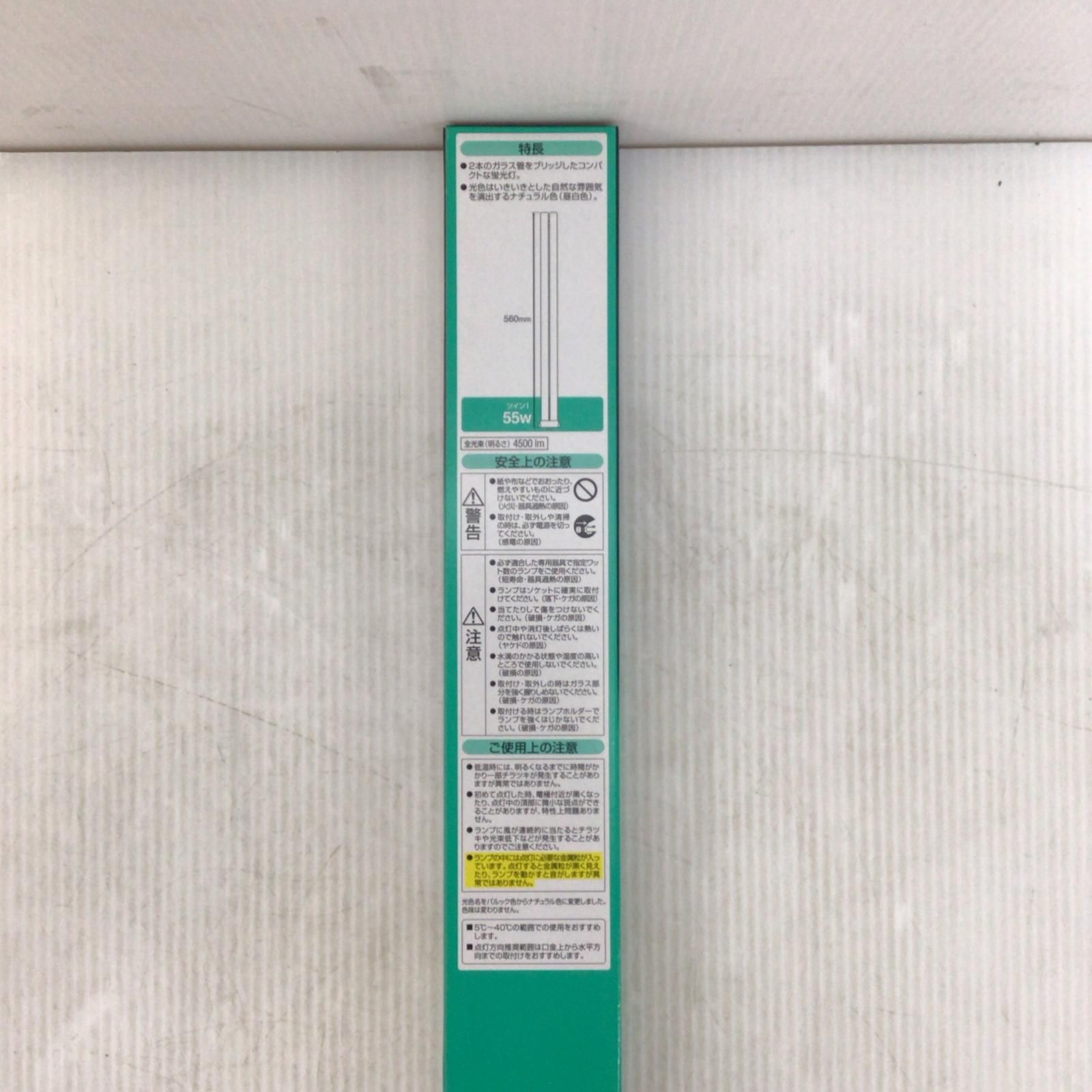 ΘΘPanasonic パナソニック 蛍光灯 FPL55EX-N 未使用品(S) 10本入り