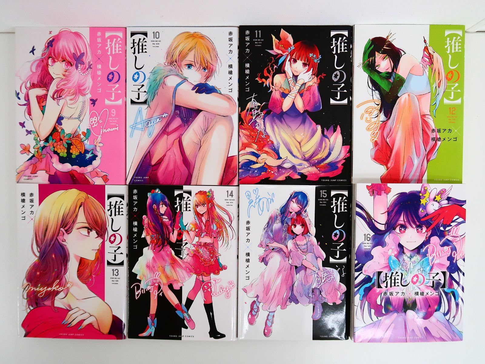 コミック/全16巻セット 【推しの子】 赤坂アカ/横槍メンゴ