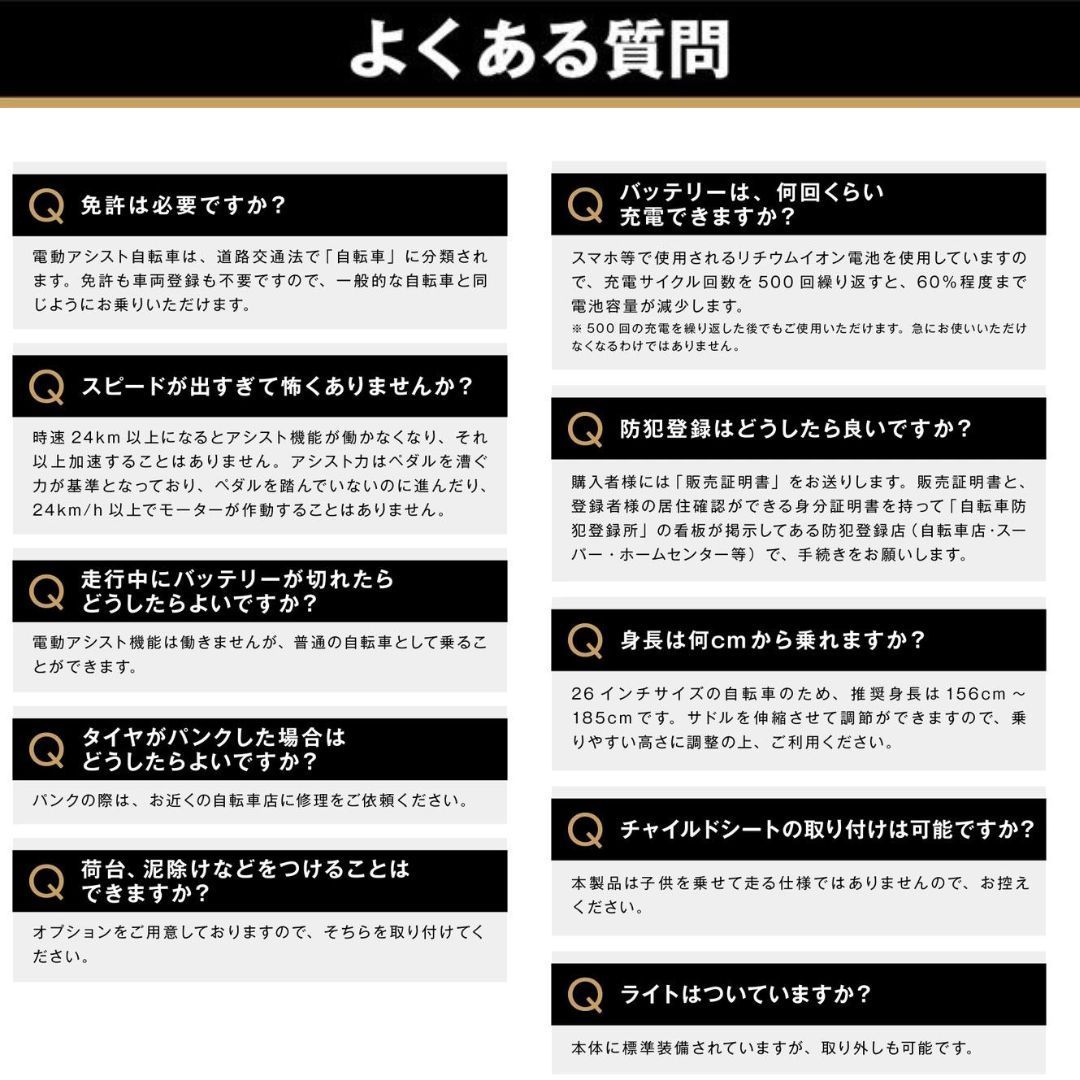 電動アシスト