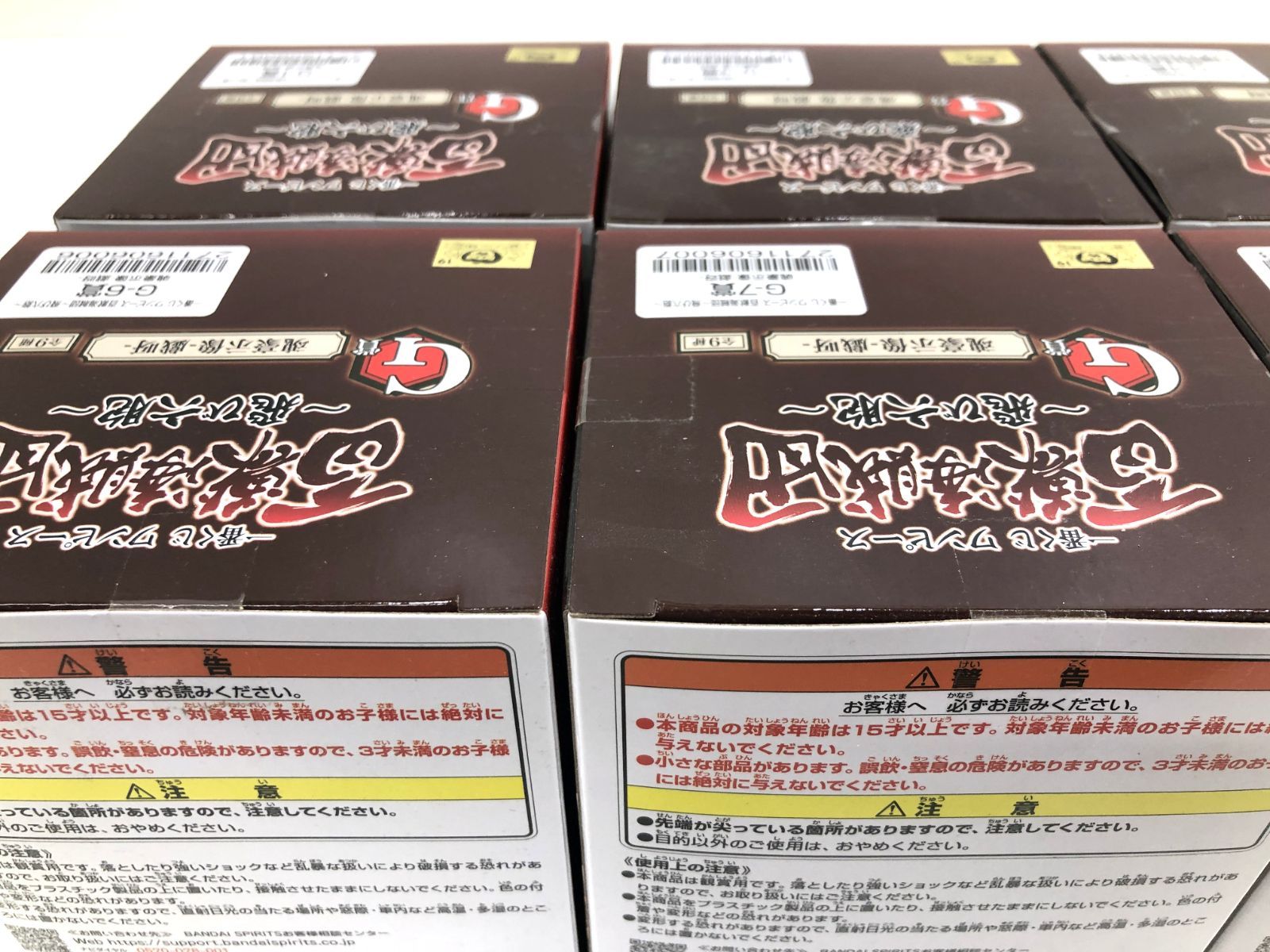 8種セット