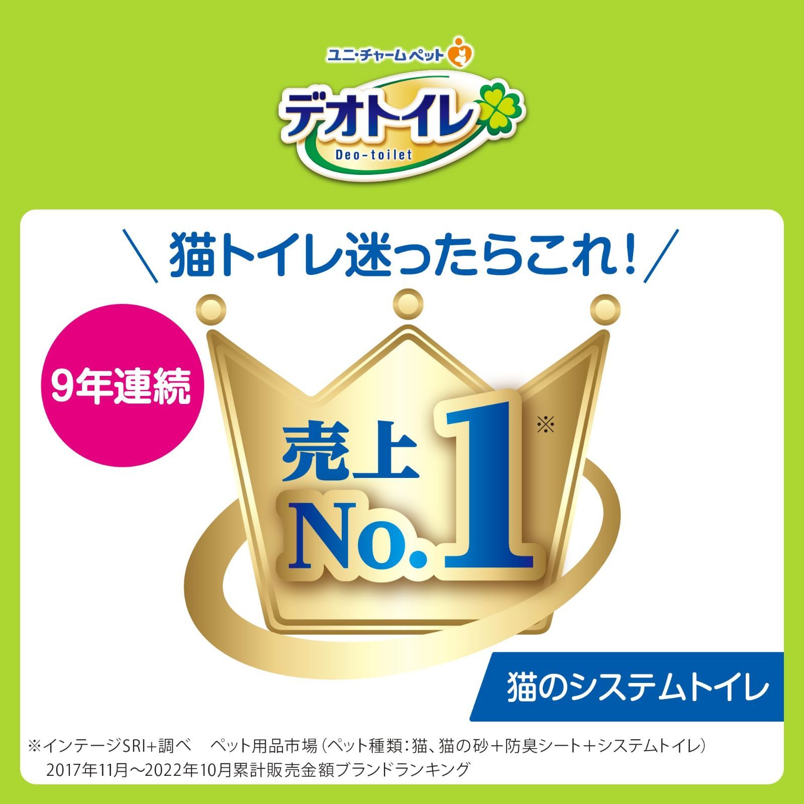 在庫処分】シルキーホワイト ハーフカバー 猫用トイレ本体 猫砂・シート付] [約1か月分 デオトイレ本体セット - メルカリ