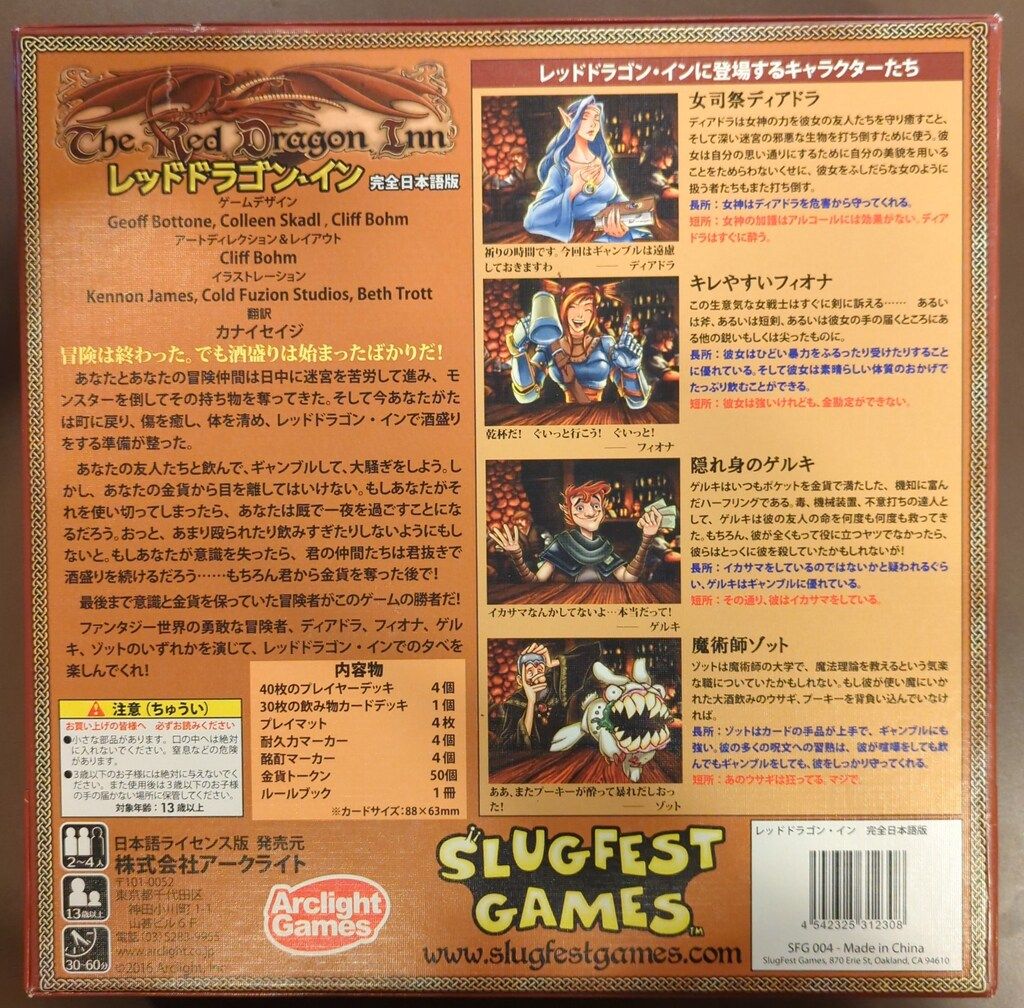 レッドドラゴンのスカライトルール 1st Edition レッドドラゴンのスカ