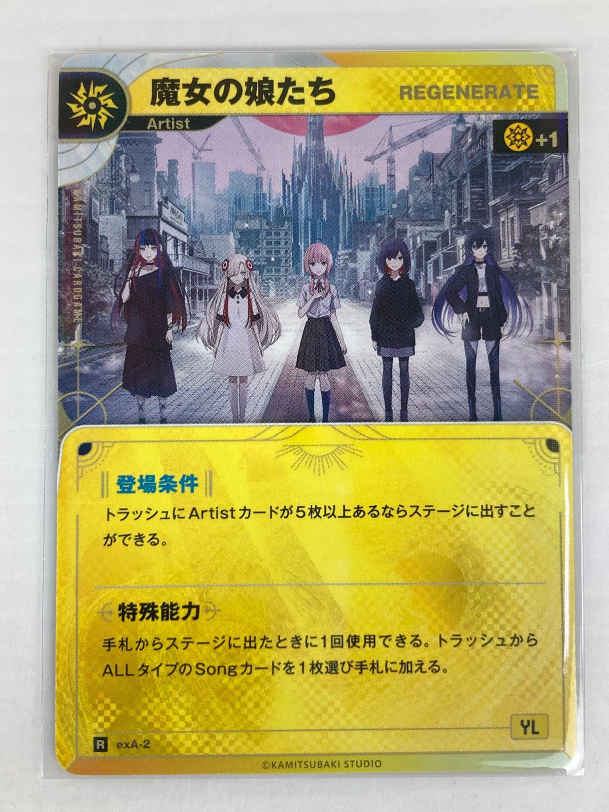 神椿市建設中。REGENERATE 早期購入特典 特典カード 魔女の娘