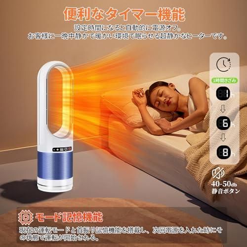 セラミックヒーター【2023最新型・冷暖両用】電気ヒーター暖房器具