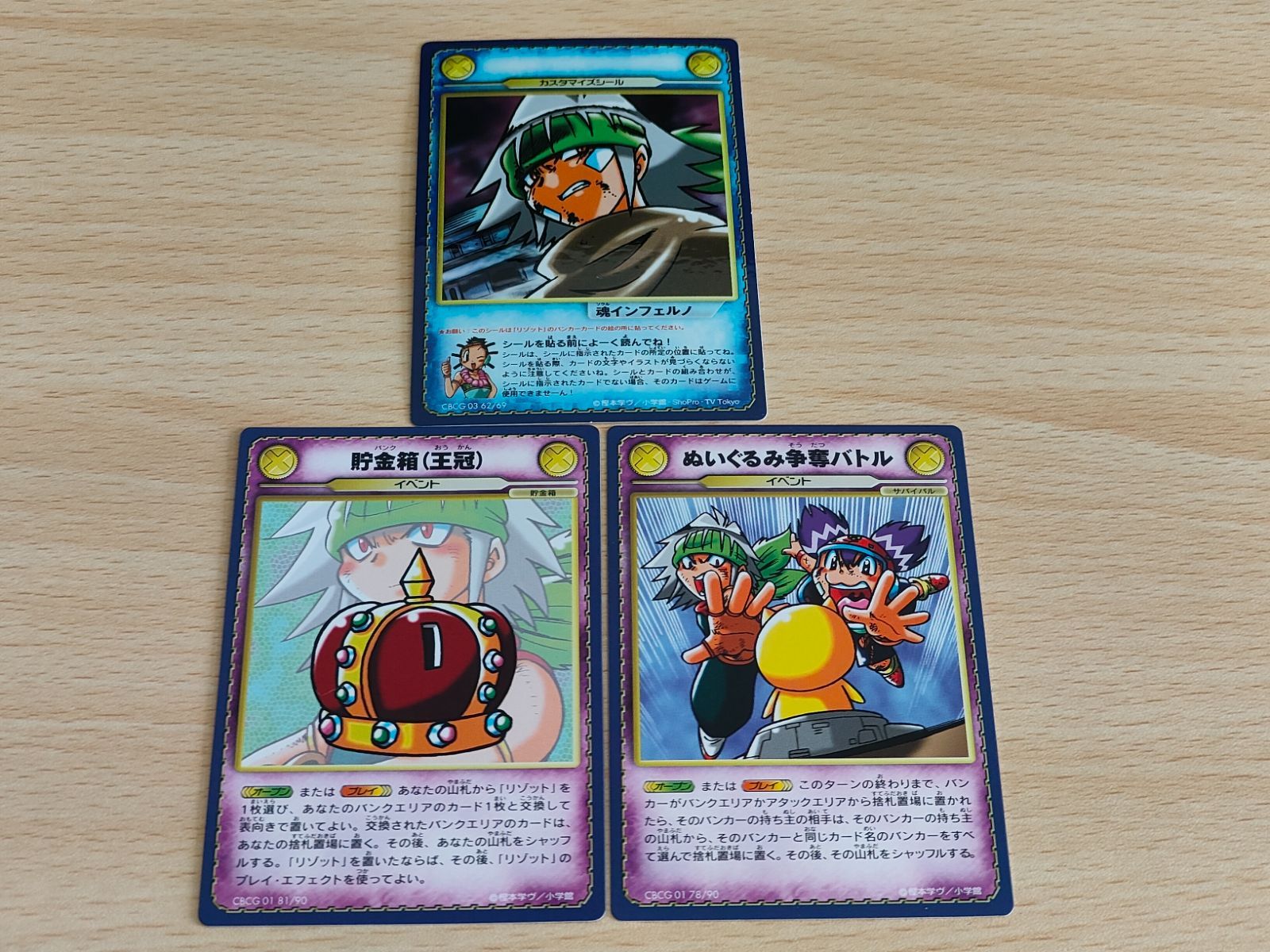 aca230 希少 コロッケ！ バンカーカードゲーム カスタマイズ