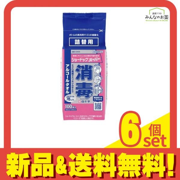 白十字 ショードックスーパー 100枚 詰め替え 6個セット まとめ売り