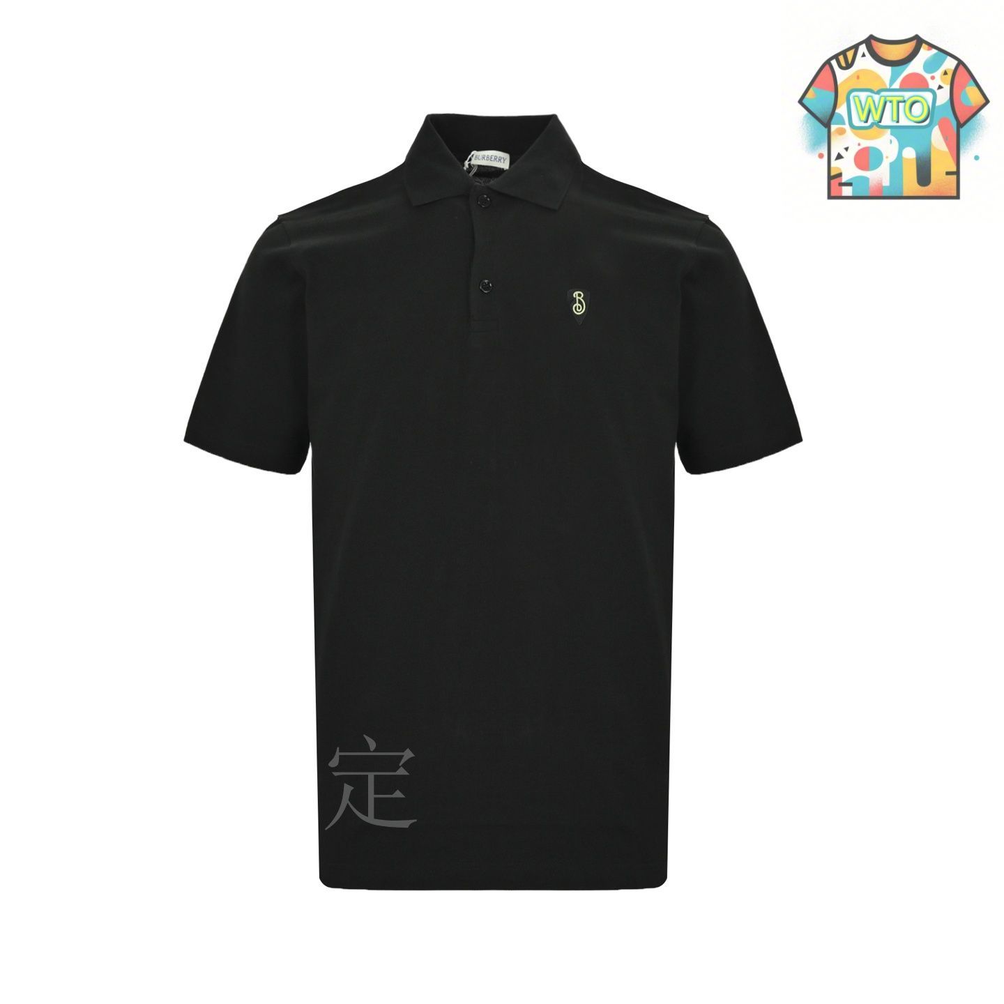 今日WTO】Burberry 25ss シールドロゴ刺繍 Polo 半袖-YW35