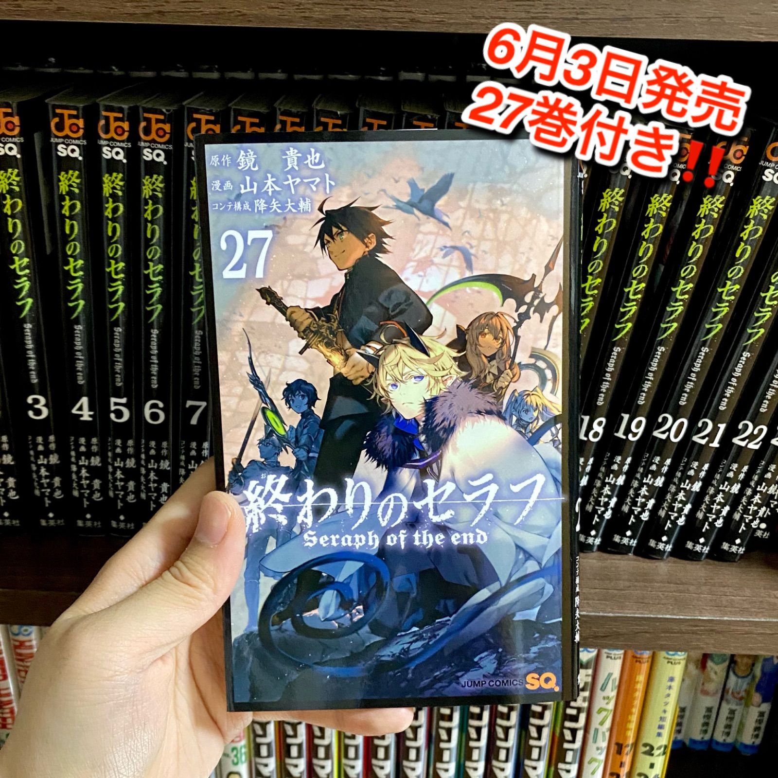 良品 終わりのセラフ 1-33巻 漫画 送料無料 コミック】終わりのセラフ