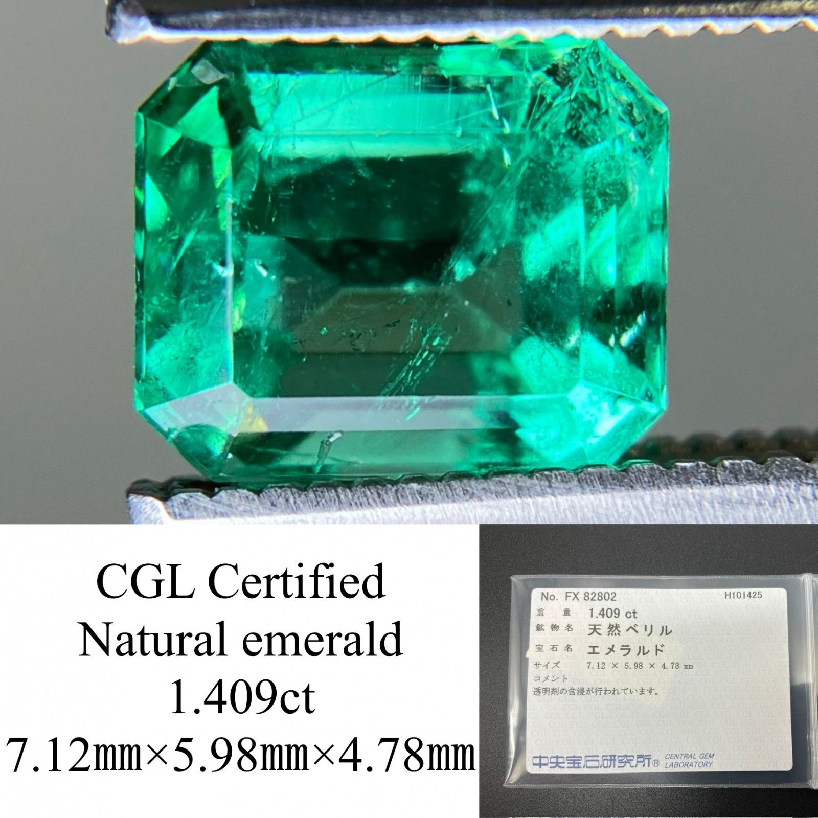 エメラルド 天然 1.409ct 中央宝石ソーティング付き 7.12㎜×5.98㎜×4.78㎜ ルース 裸石 7043YY