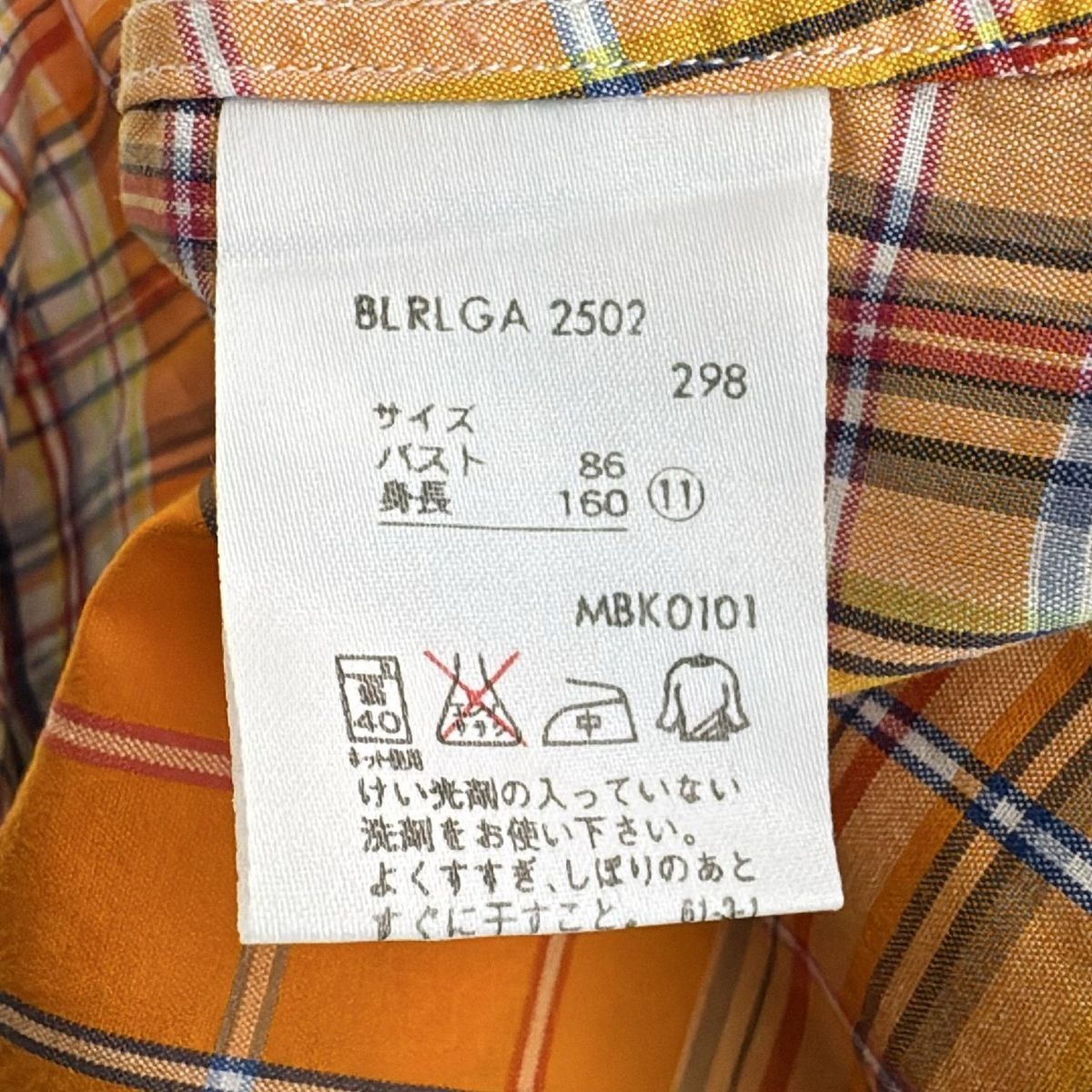 チェック柄