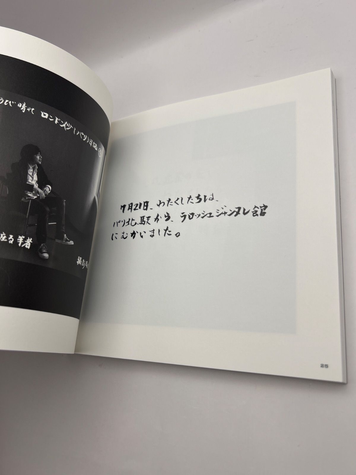 宮本浩次 ロマンスの夜 「ロンドン(少しパリ)日記」フォトブック
