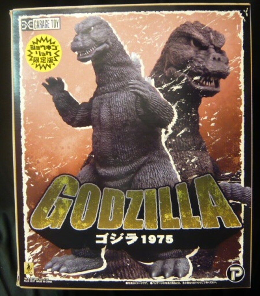 9月のみ】少年リック バラゴン 東宝大怪獣 ゴジラ エクスプラス