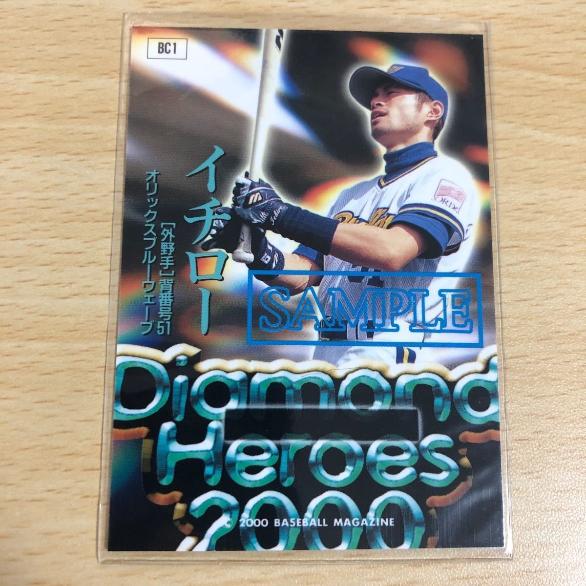 超貴重！イチロー カルビーカードセット！まとめ売り！ 超貴重！イチロー カルビーカードセット！まとめ売り！ 超貴重