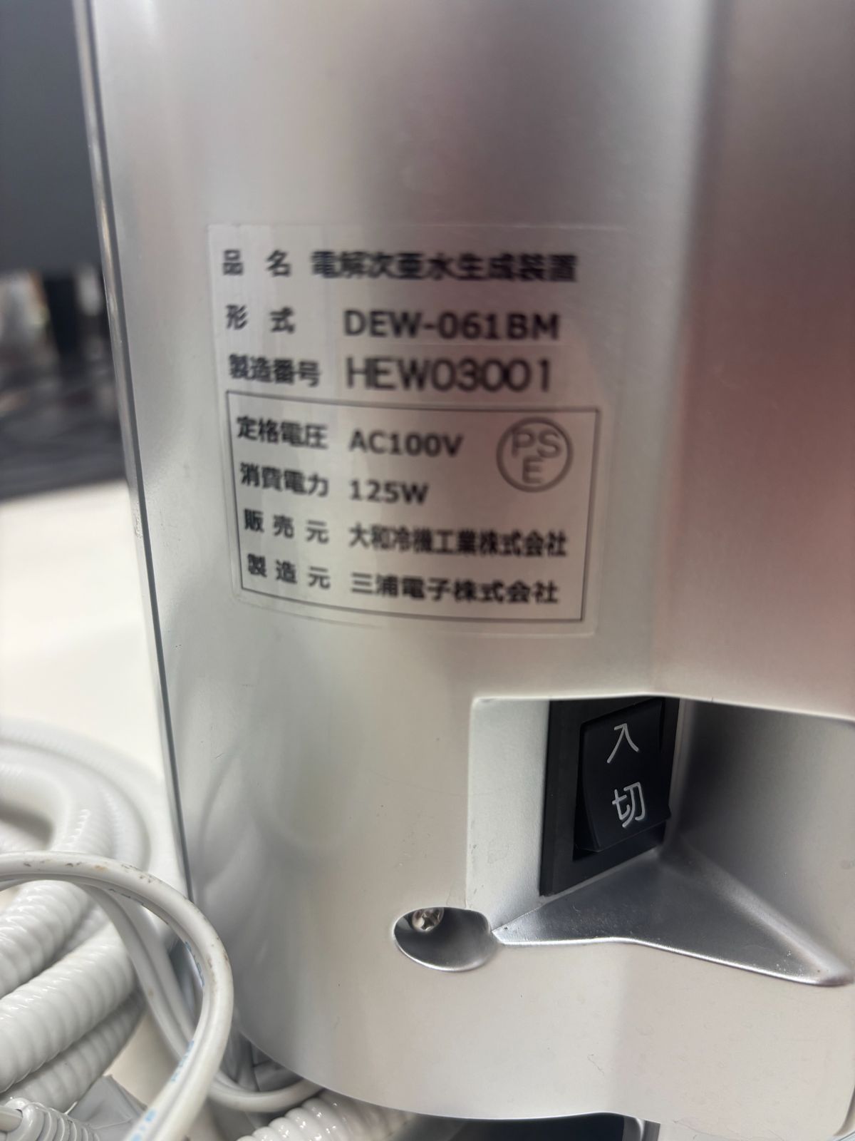 大和冷機工業 電解次亜水生成装置 DEW-061BM 中古 2019年式 タンク無し - メルカリ