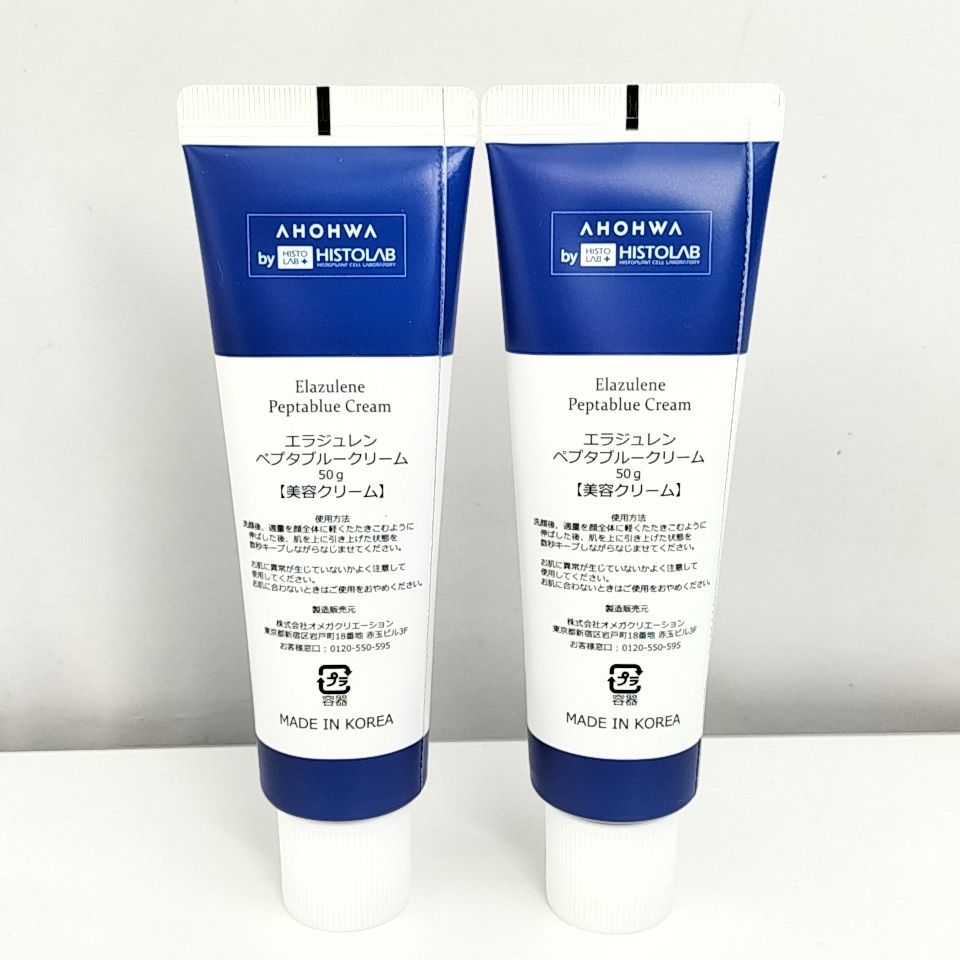 Elazulene 】H 111 A-1 未使用 50g × 2 Peptablue Cream エラジュレン 