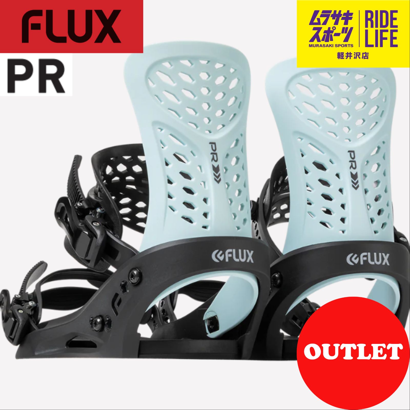 ムラスポ公式】FLUX フラックス PR（ブルー） NEWモデル 新品バインディング スノーボード 35％OFF - メルカリ