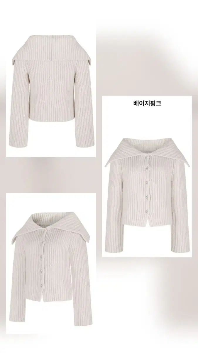  THE LAURENT ヘビー ビッグ カラ ニット カーディガン ベージュ ピンク 長袖 カーディガン ボレロ アンサンブル