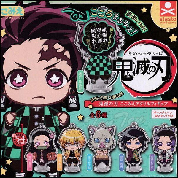 鬼滅の刃 アクリルフィギュアコレクション コンプセット 未開封品 鬼滅の刃 鬼滅の刃 ここみえアクリルフィギュア 全6種セット 【新品 未