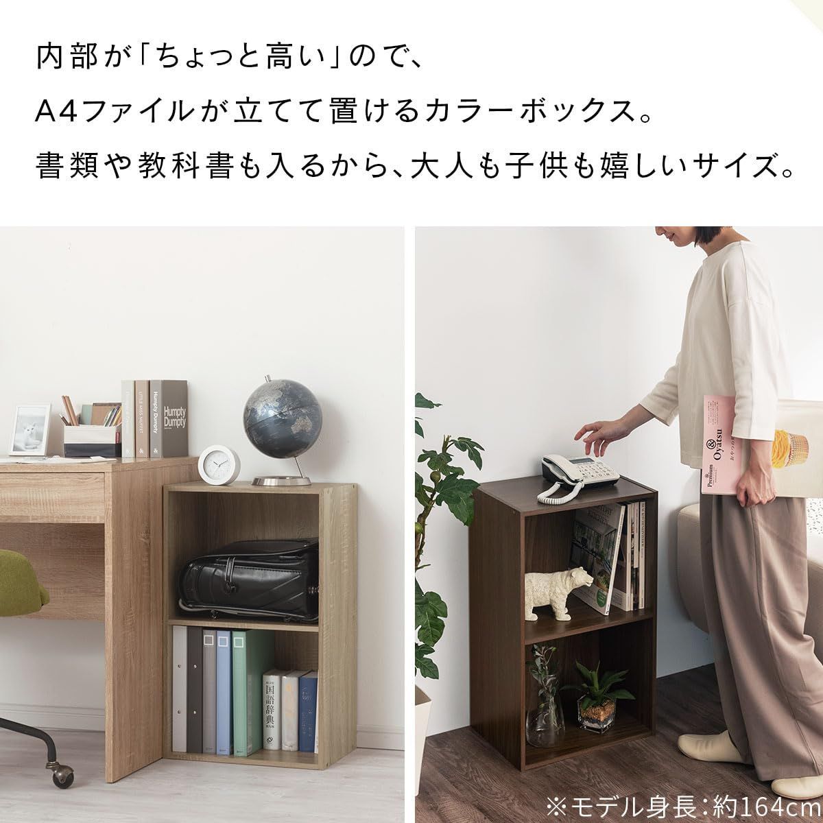 本棚（収納家具） 在庫処分】本棚 収納ボックス 収納棚 幅41.4×奥行29.1×高さ68cm