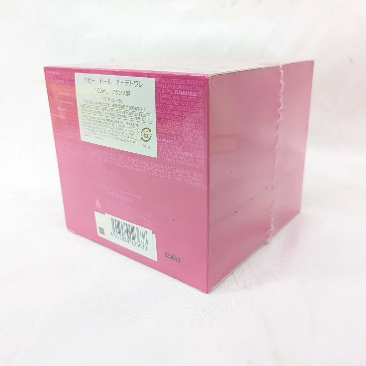 イブサンローランBABY DOLL PARIS 100ml 未開封 未開封 イヴ・サンローラン ベビー ドール 100ml 香水