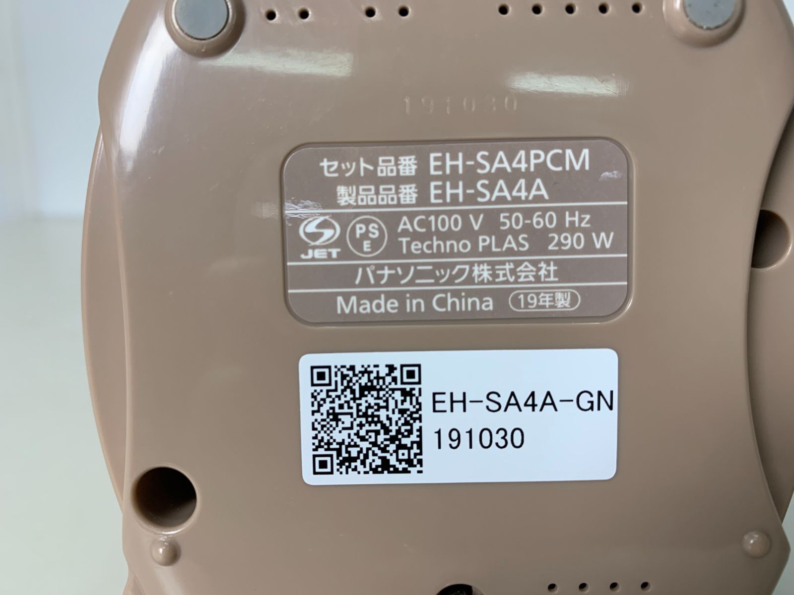 パナソニック スチーマー ナノケアー＆美顔器 EH-SA4A-GN 2019年