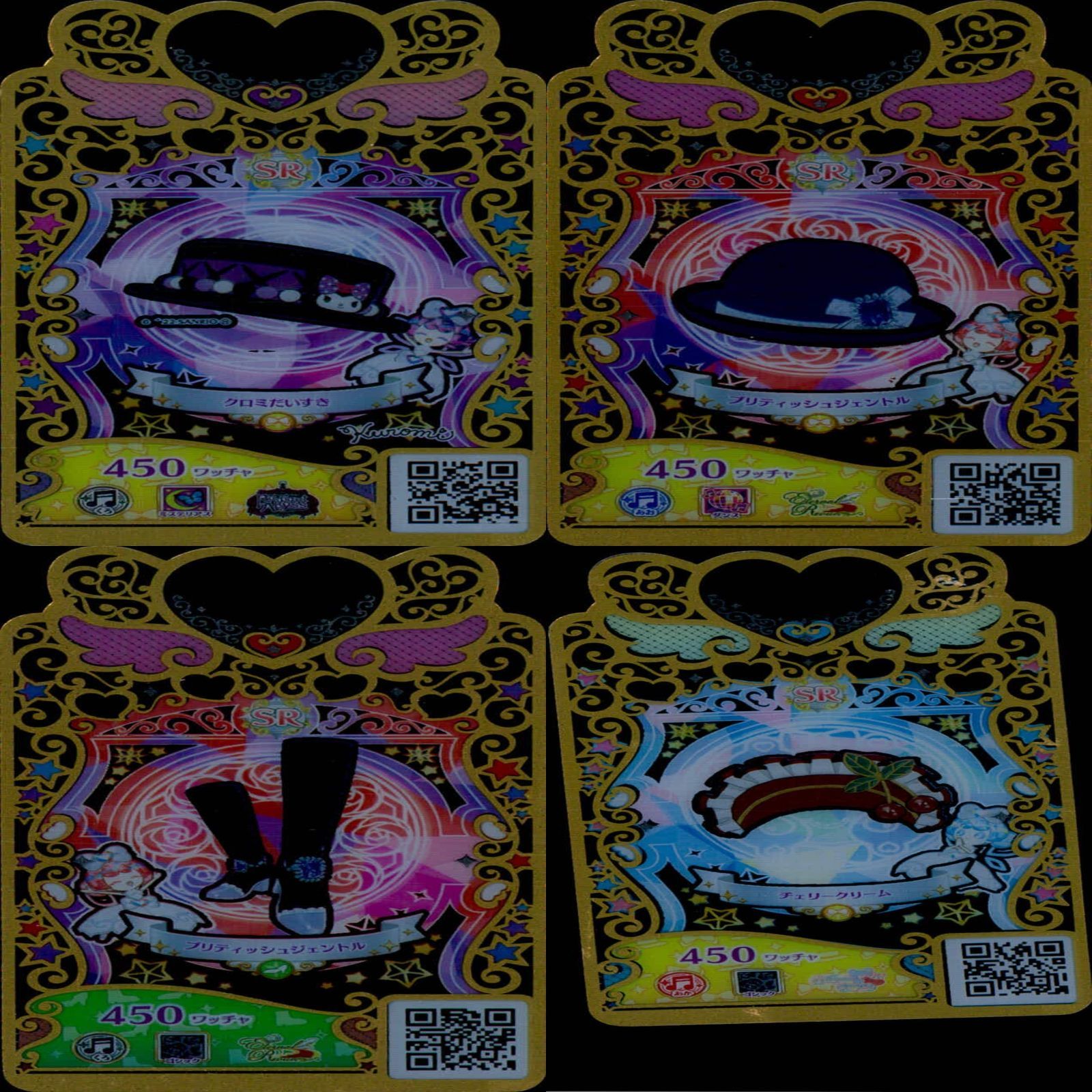 プリマジカード ワッチャプリマジ プリマジ まとめ 全て SR スーパーレア