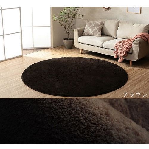 ラグ カーペット 洗える 滑りにくい 円形 無地 フィラメント ふわふわ コンパクト オールシーズン 床暖房 ホットカーペット対応 ブラウン 約185cm丸 1280600060603