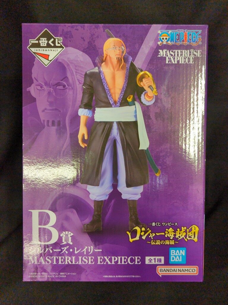 一番くじ ワンピース ロジャー海賊団 B賞 シルバーズ・レイリー