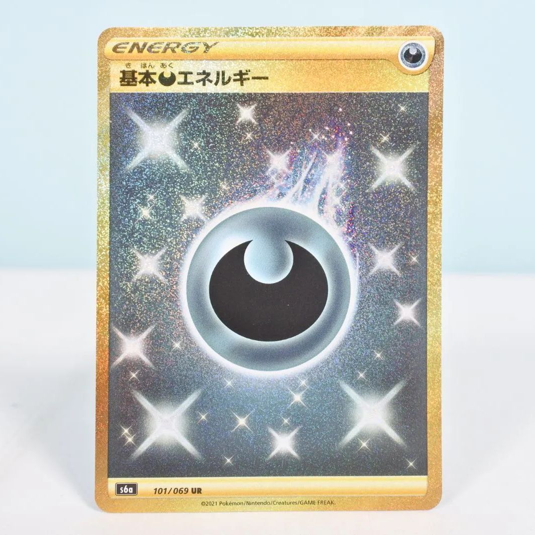 基本悪エネルギー UR S6a イーブイヒーローズ 101/069 ポケモンカード