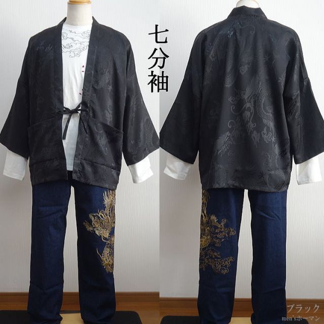七分袖