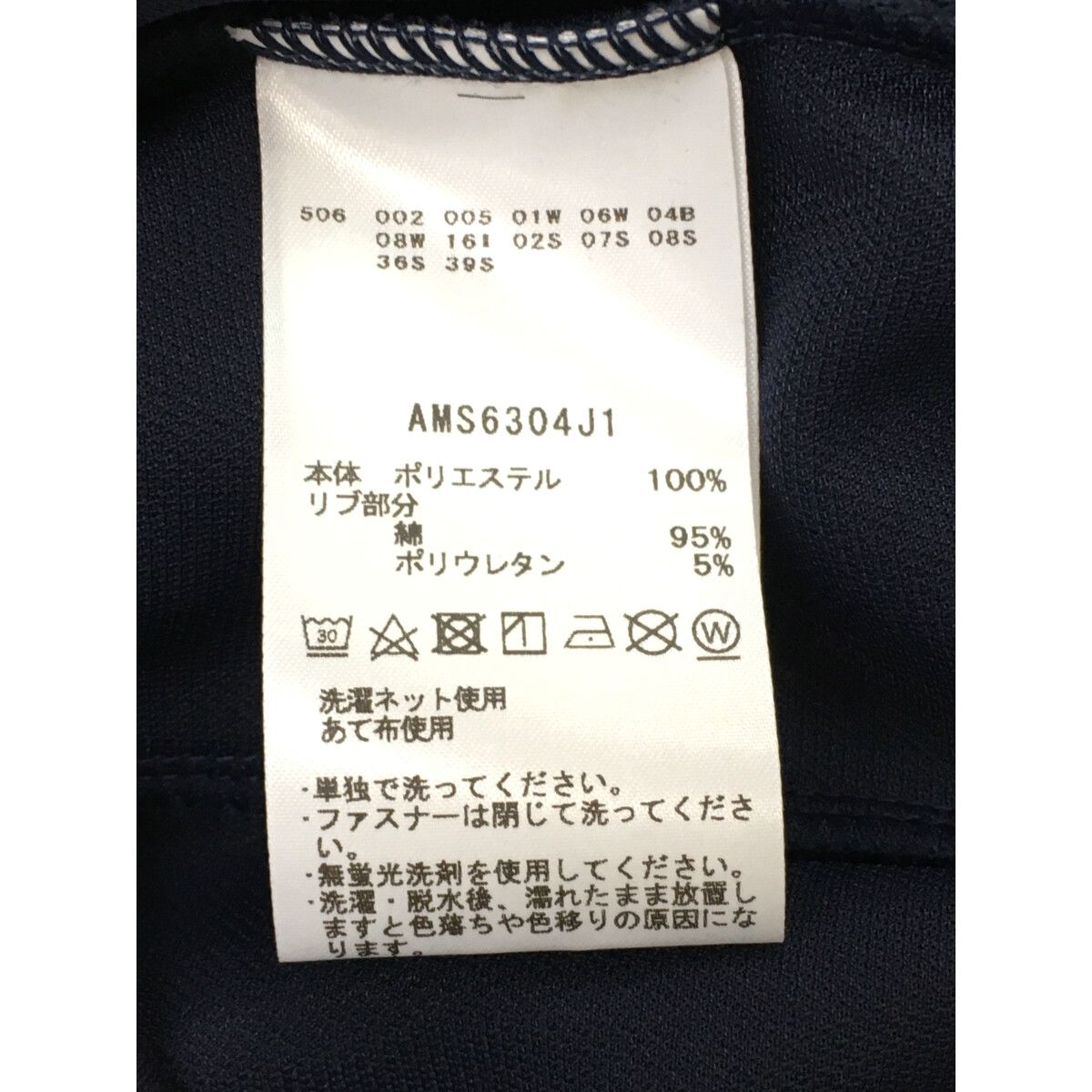 未使用品 メンズ アンパスィ and per se フルジップアウター M