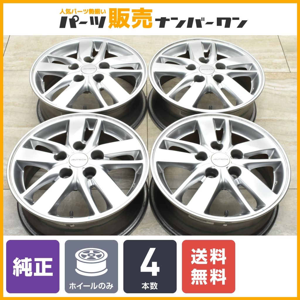 オーテック製】ニッサン C26 セレナ ライダー 純正 15in 5.5J +45 PCD114.3 4本セット リーフ ラフェスタ 流用  スタッドレス用 AUTECH - メルカリ