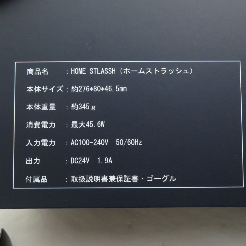 ホームストラッシュ