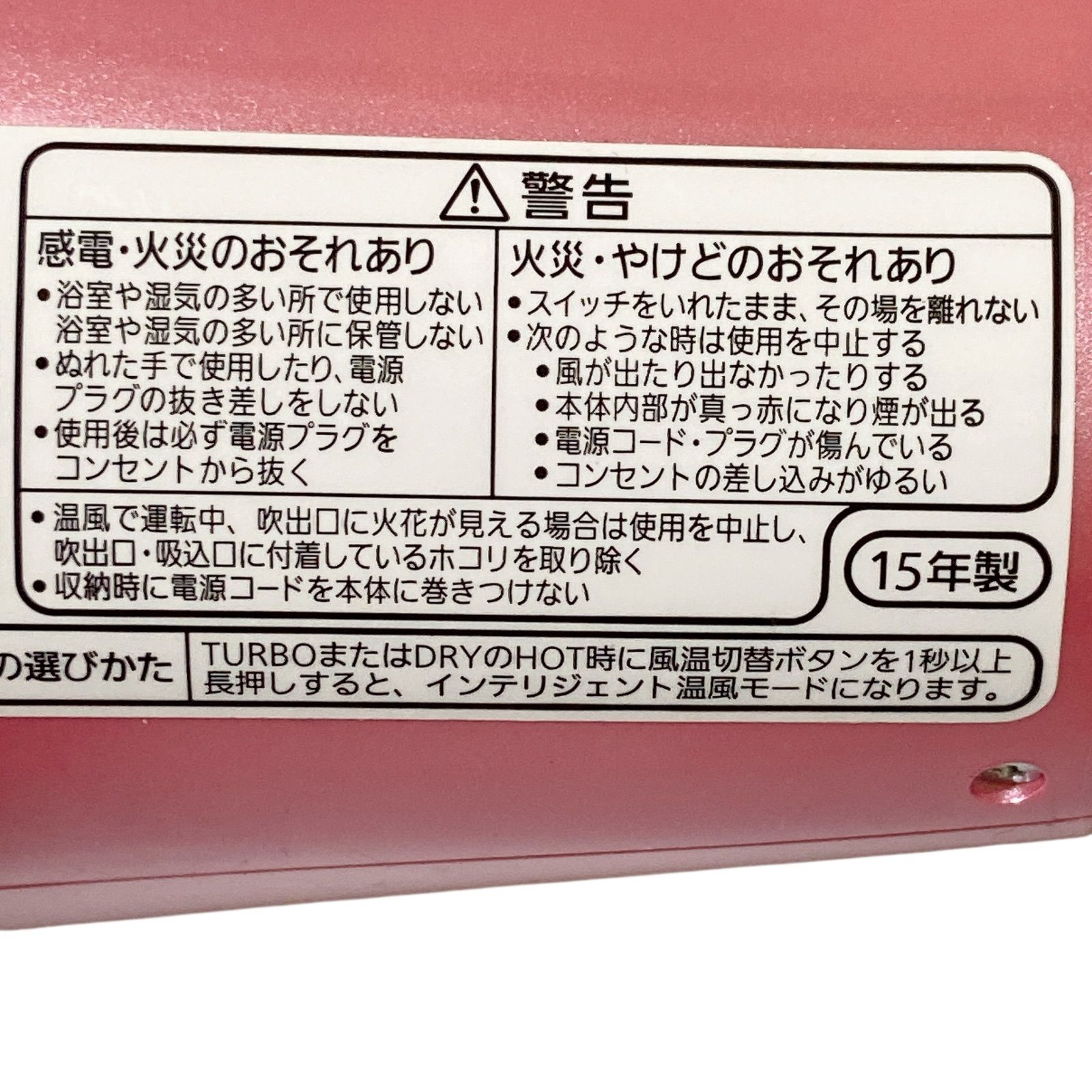 ヘアードライヤー ナノケア