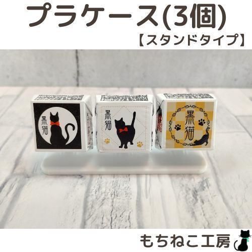 チロルチョコ 陳列スタンド 3段 3枚入】ペーパーひな段 3段 ブラック W295×D285×H151mm ディスプレイ