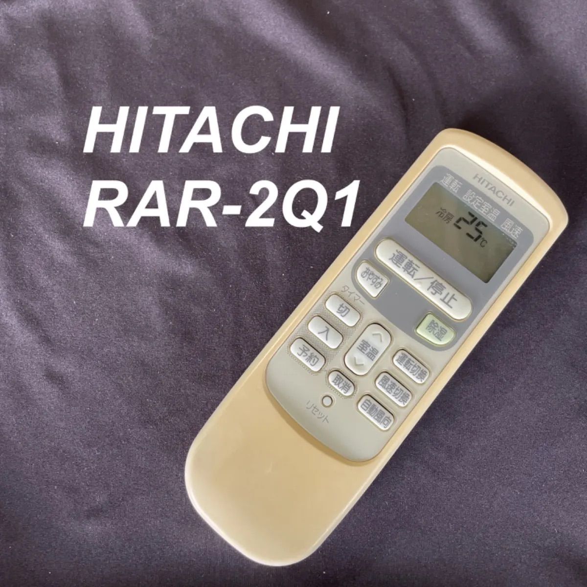 保証あり]HITACHI 日立 エアコン リモコン RAR-2Q1 新作入荷!! - エアコン