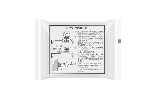 ＢＩＢネジ込みコック