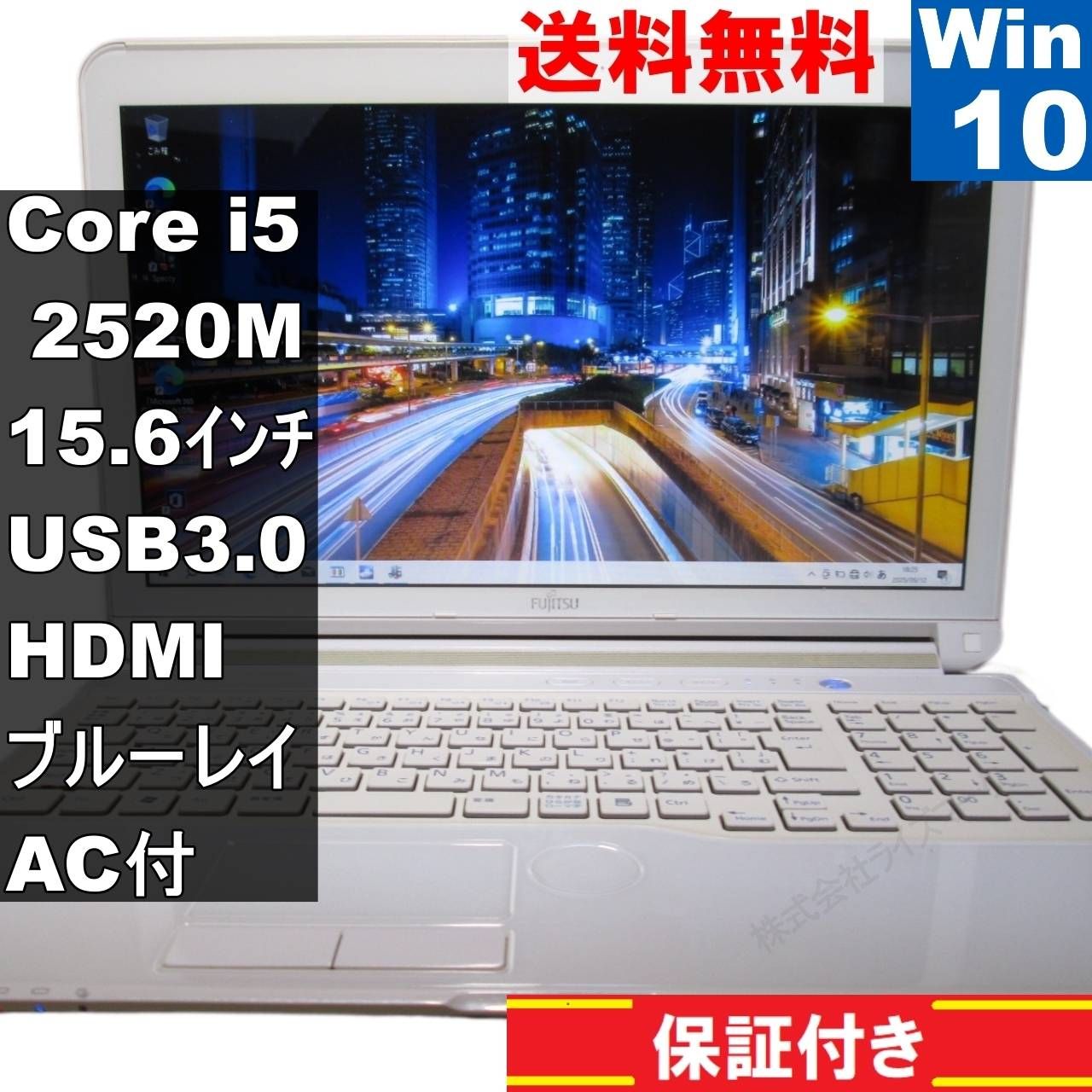 富士通 - 富士通  AH56/E Core i5 2520M/メモリ4GB/HDD500G 富士通 - 富士通 AH56/E Core i5 2520M/メモリ4GB/HDD500G