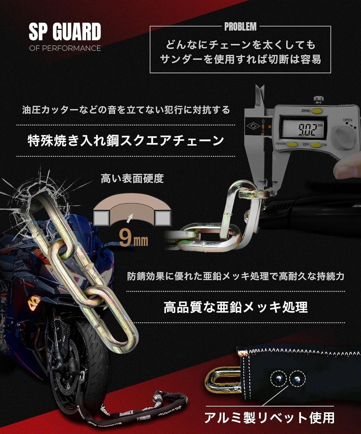 バイク ロック