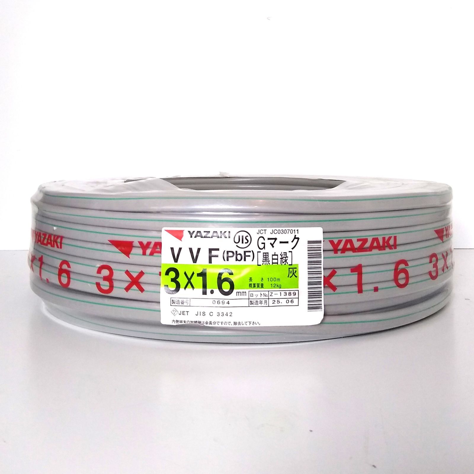 XY316G 矢崎電線 VVF PbF 3×1.6㎜ 灰 Gマーク 黒白緑 電線 建築資材 電気工事 ケーブル