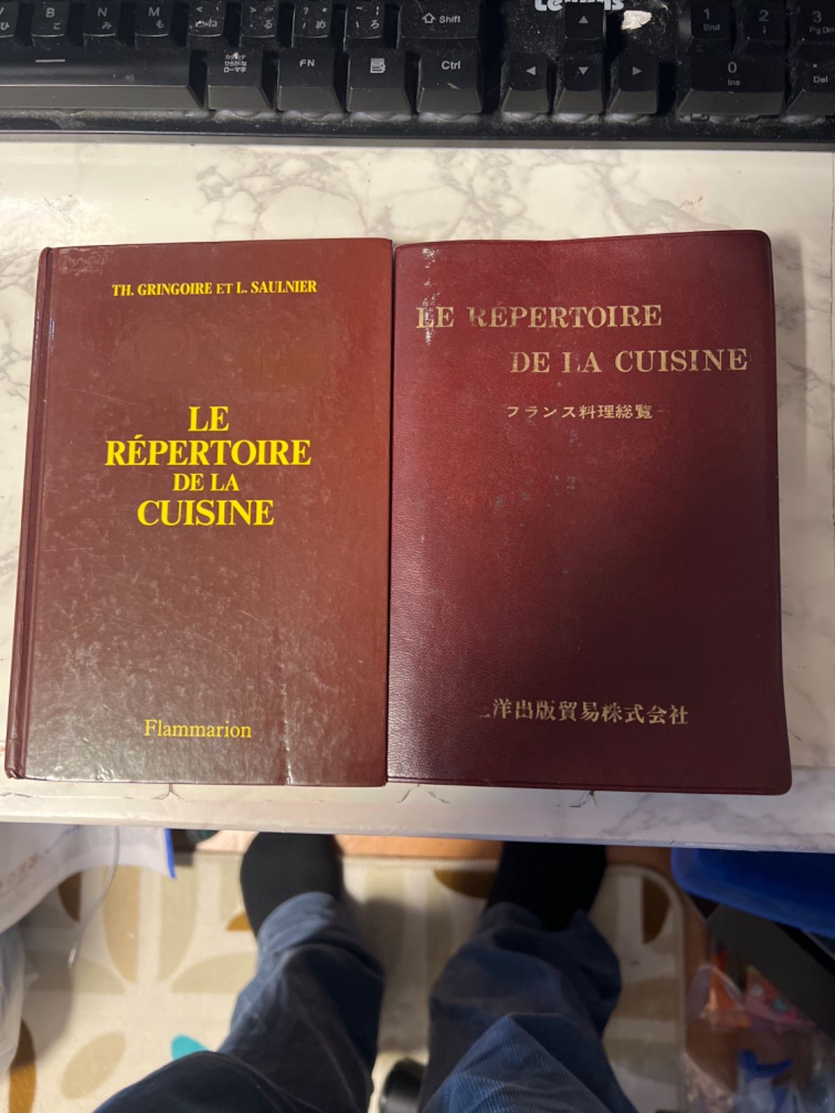 フランス料理総覧 レペルトワール フランス語原書、日本語版2冊