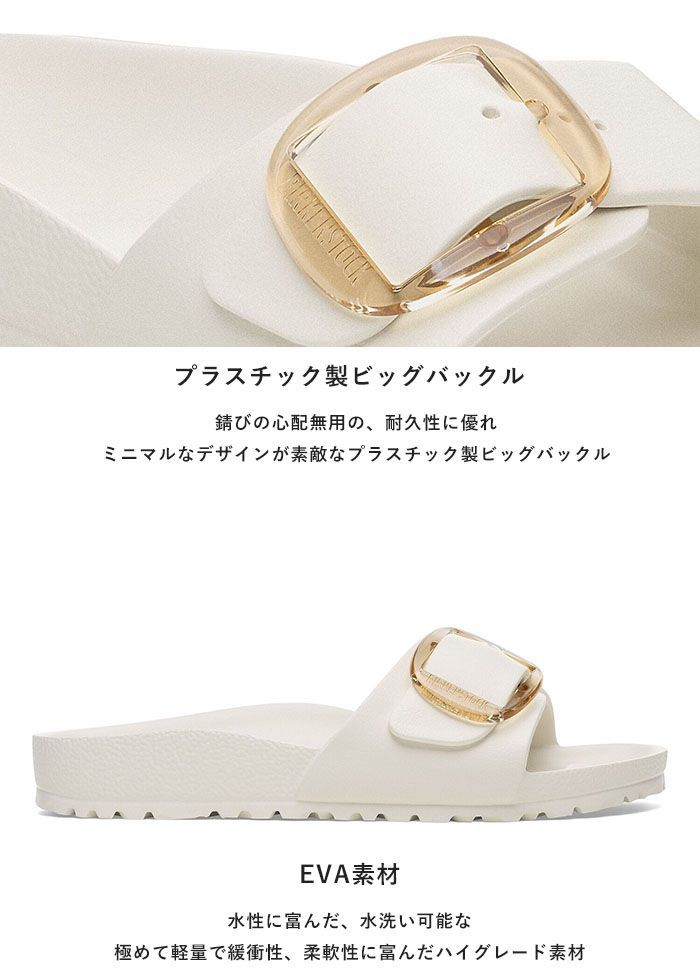 エッグシェル 白