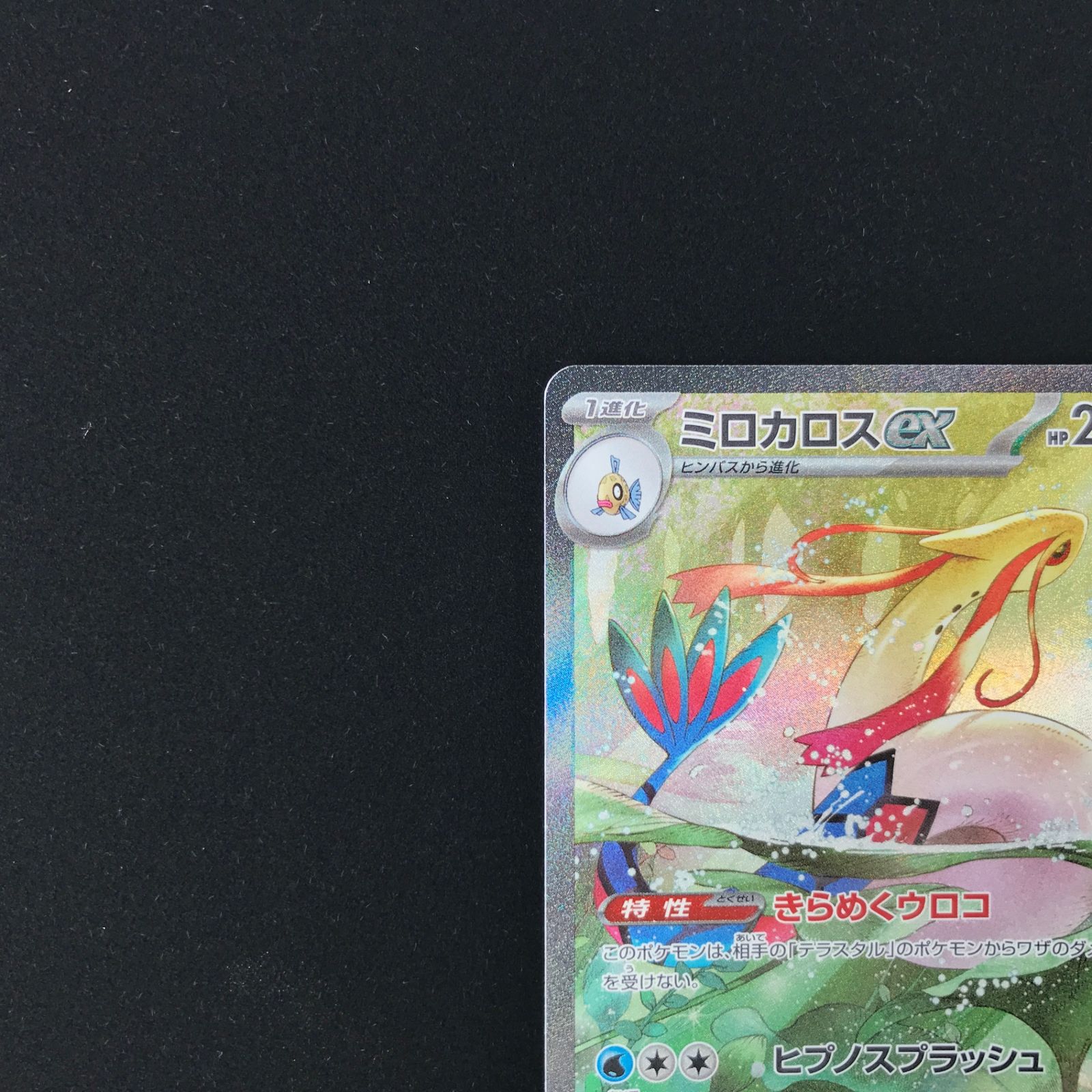 ☆ポケモンカードゲーム スカーレット＆バイオレット 超電