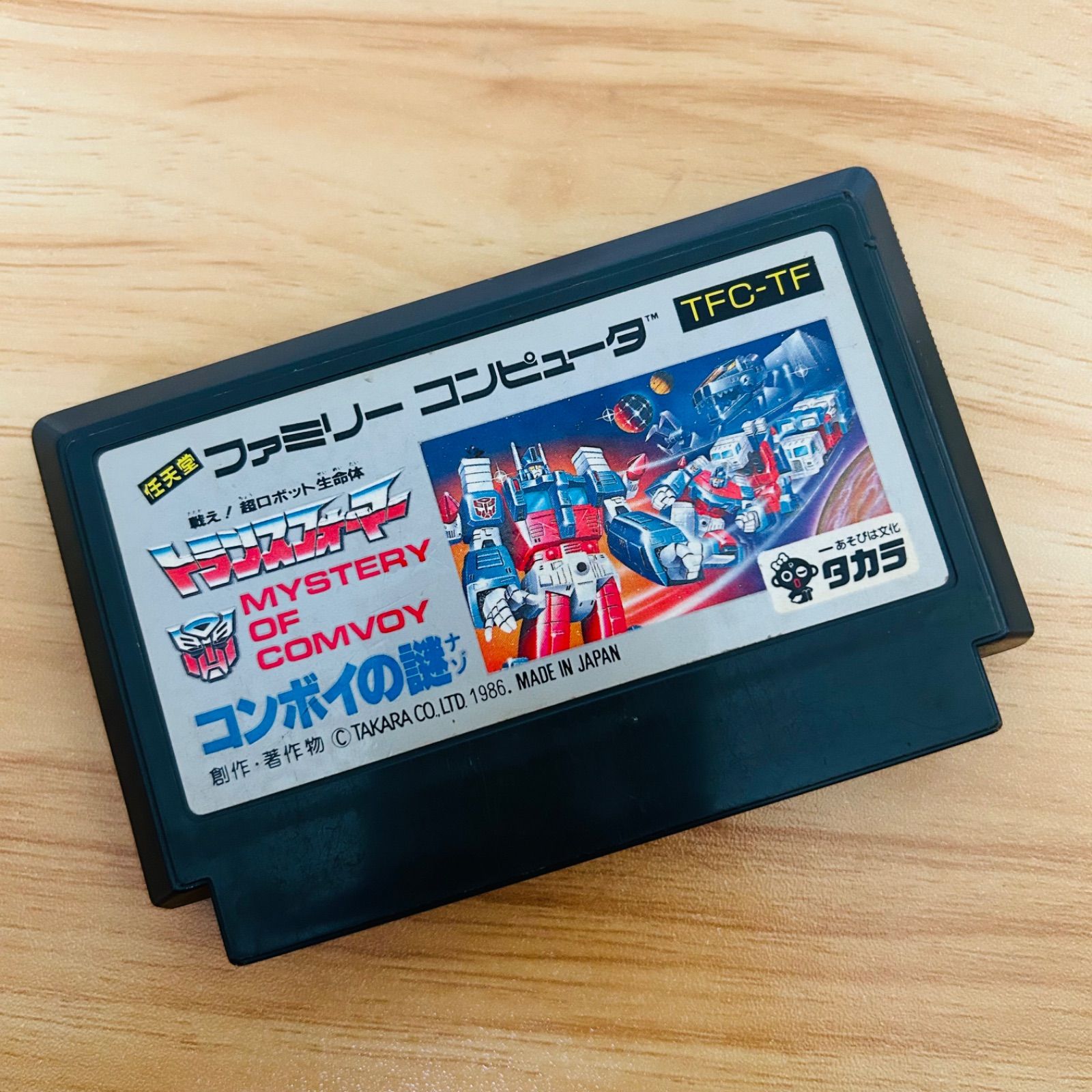 ファミコンソフト　トランスフォーマー　コンボイの謎 トランスフォーマー コンボイの謎｜ファミコン (FC)｜タカラ