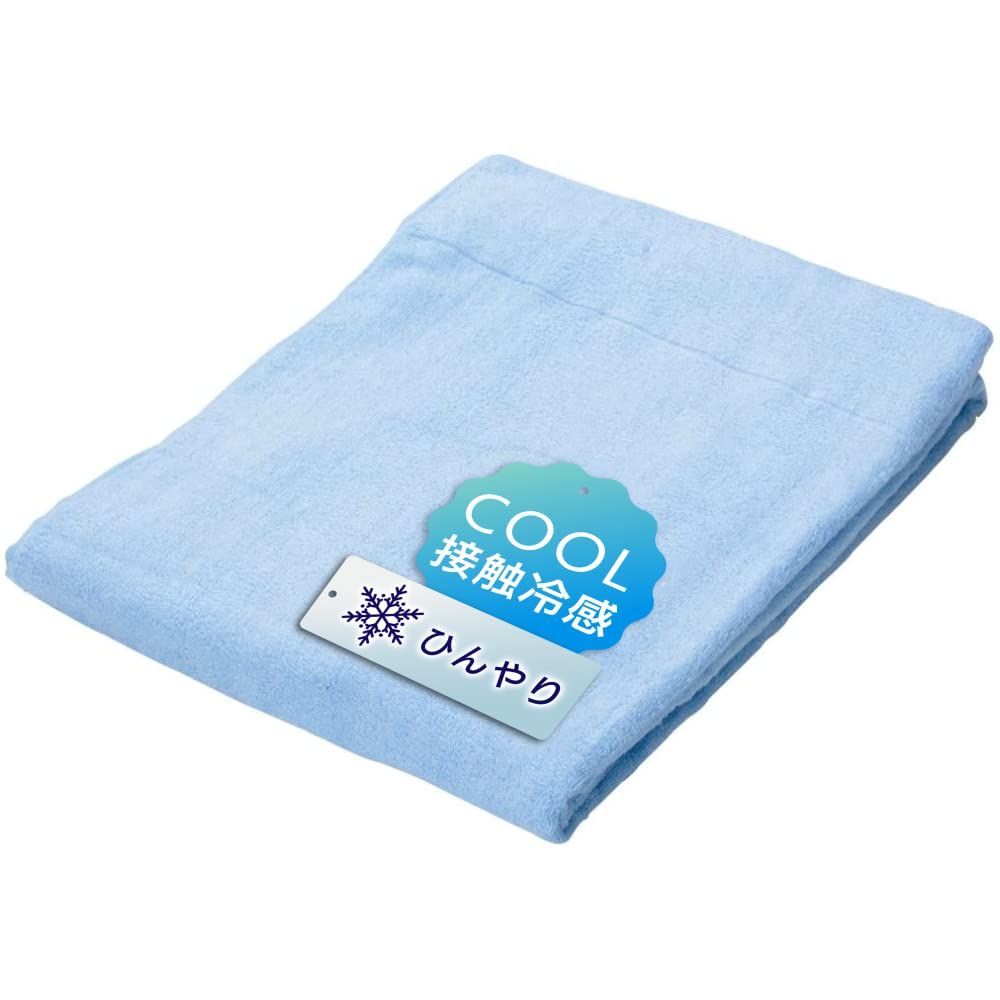 【新着商品】【ひんやり】 ライトブルー ダブル 放湿性 吸湿性 夏用 涼感 洗える パイル地 レーヨン100% 天然由来 ひんやり 夏布団 接触冷感 タオルケット