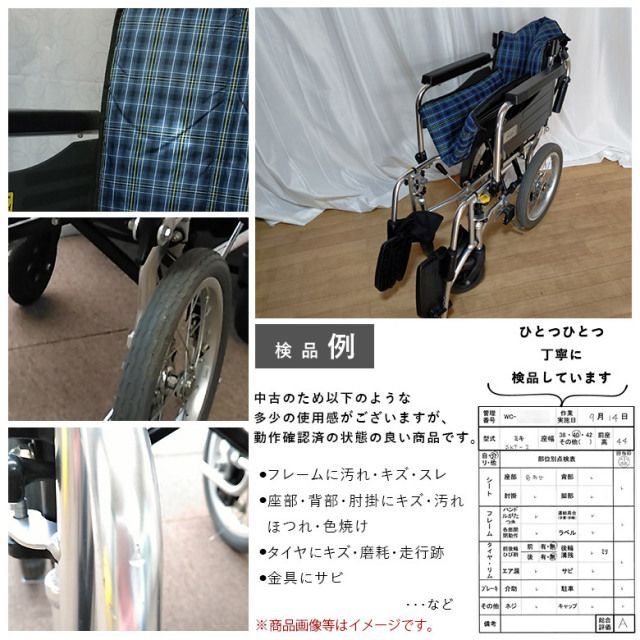 介助式 車椅子