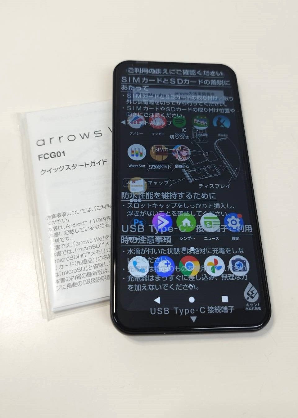 SIMロック解除済】未使用 arrows We FCG01/64GB/Android/スマホ - メルカリ