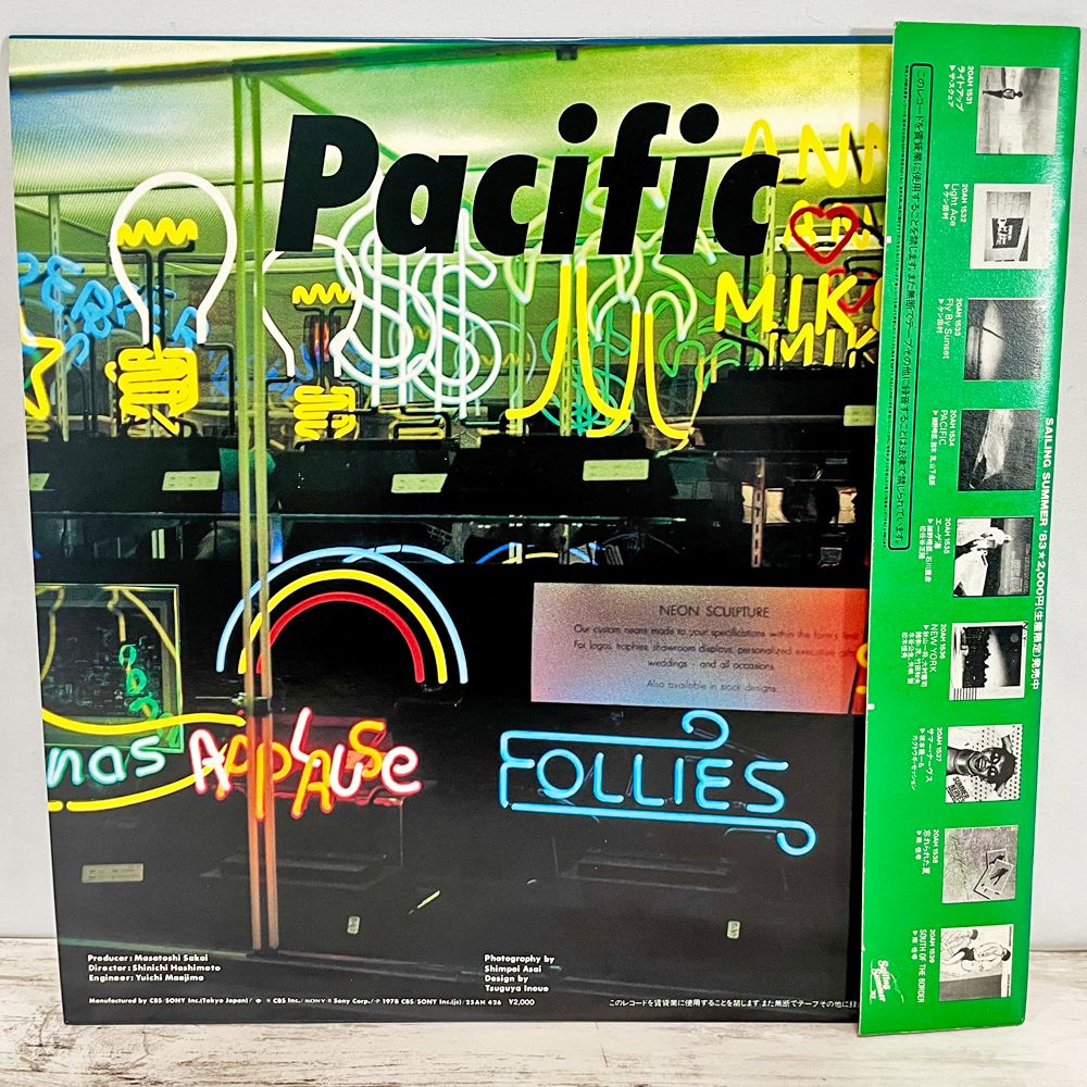 未使用品 アナログレコードLP復刻盤　細野晴臣　鈴木茂　山下達郎　Pacific LP☆送料無料】Pacific : 細野晴臣 / 鈴木茂 / 山下達郎 / 1978年 中古