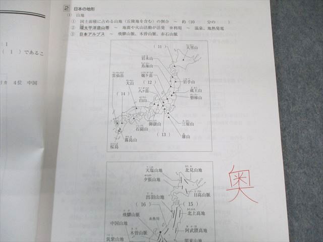 浜学園 小6 社会 日曜志望校別特訓問題集/入試直前特訓問題集 講義I/II PART1/2 2023 計6冊 030S2D 楽天市場】浜学園 小6 社会 日曜志望校別/入試直前特訓問題集