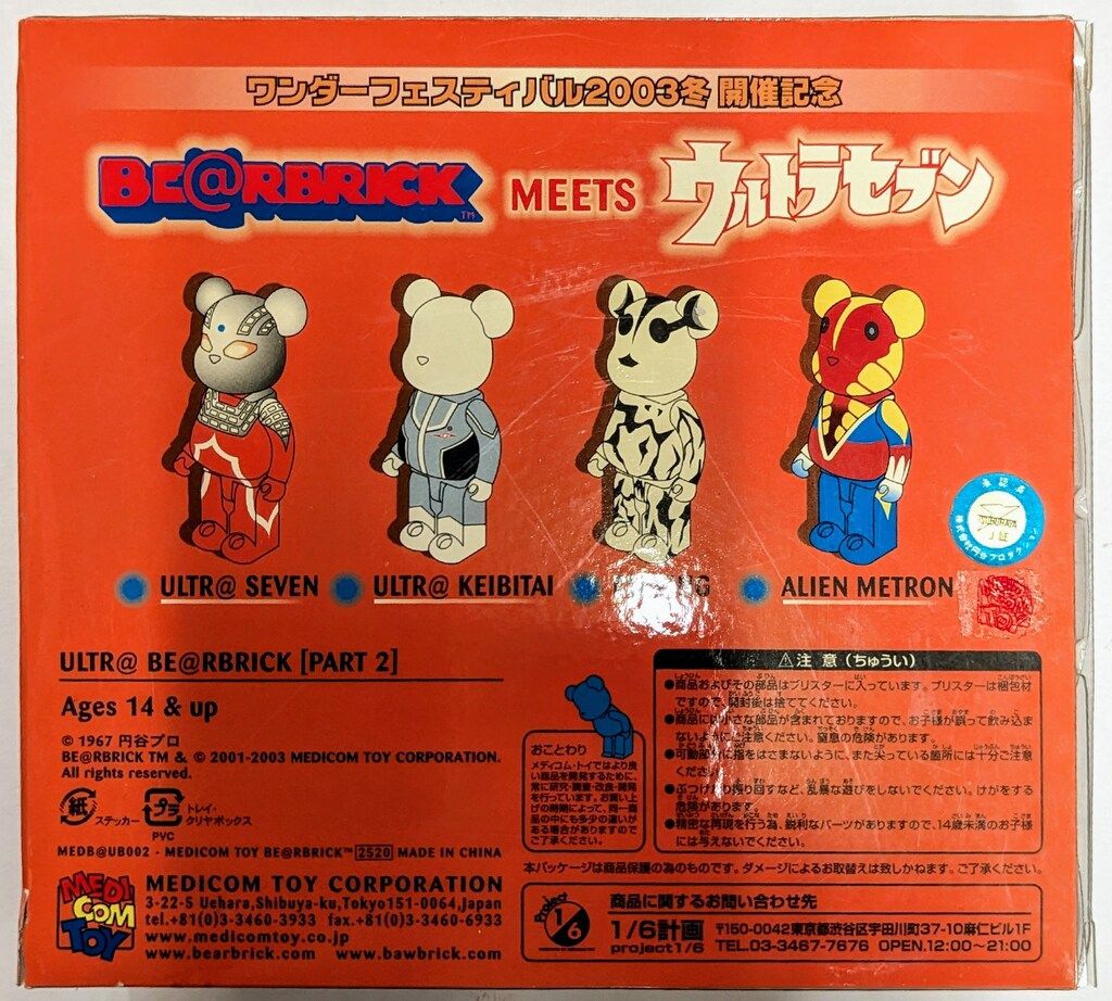 ベアブリック ウルトラセブン　キングジョー　100% ベアブリック ウルトラセブンキングジョー100%